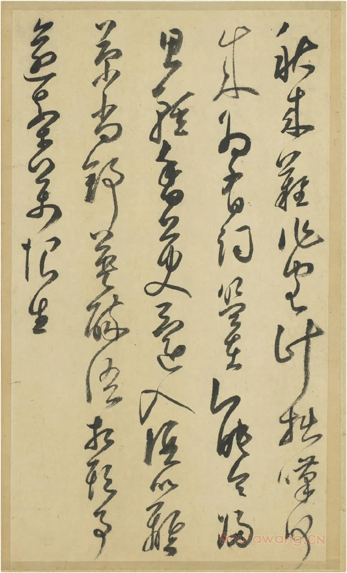 来复草书墨迹册局部-2
