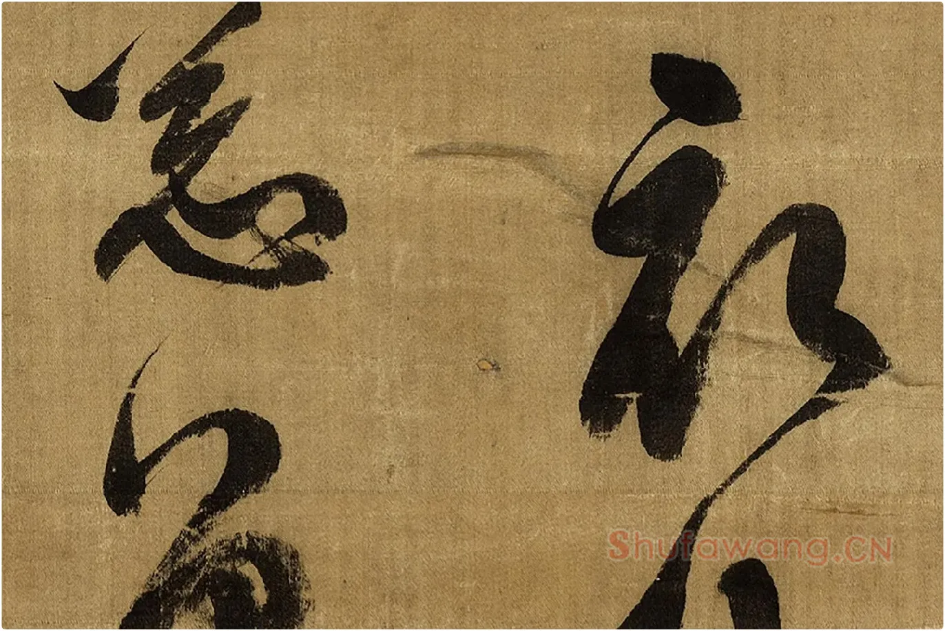 陈继儒行书《自书诗帖》局部 (11)