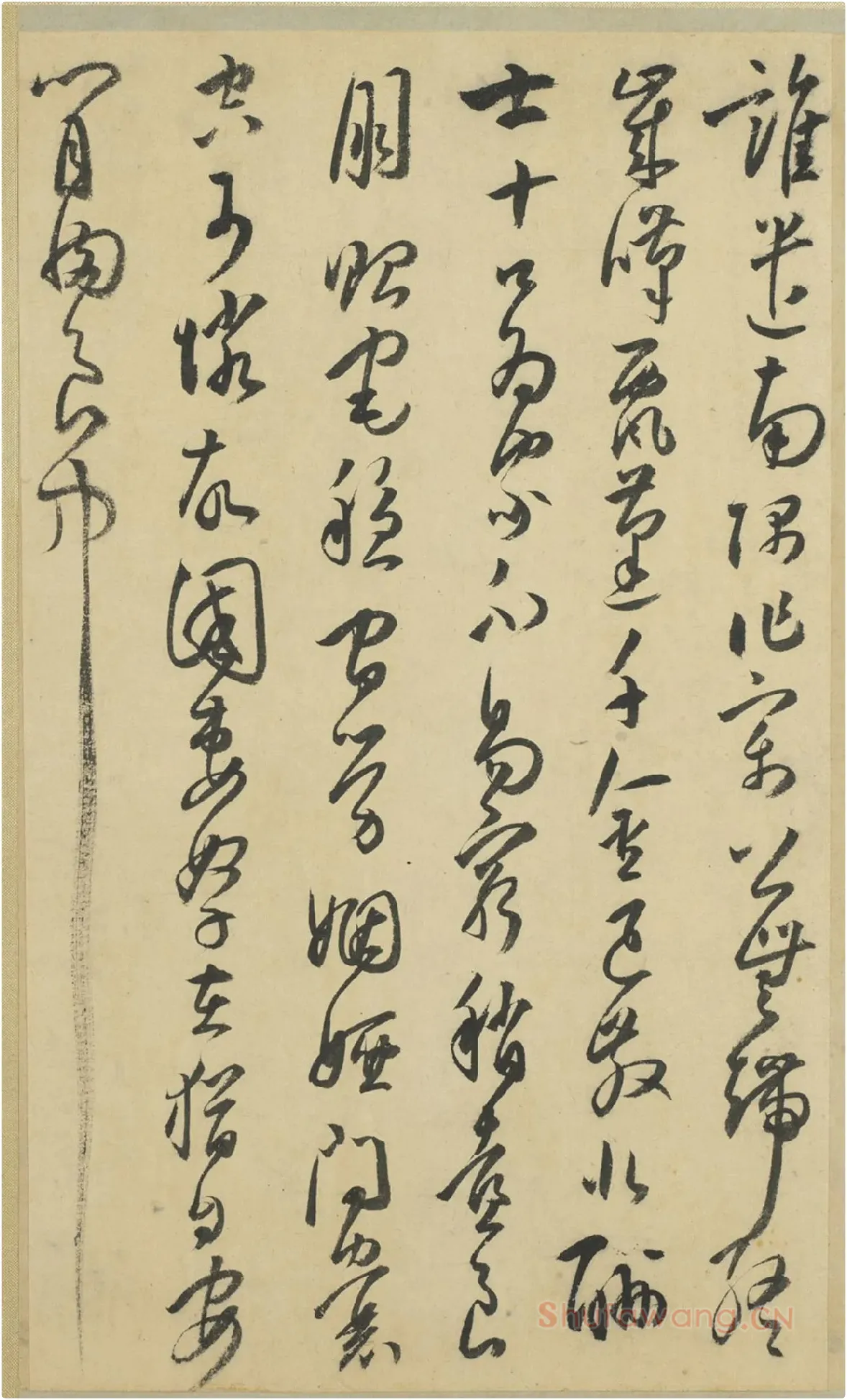 来复草书墨迹册局部-4