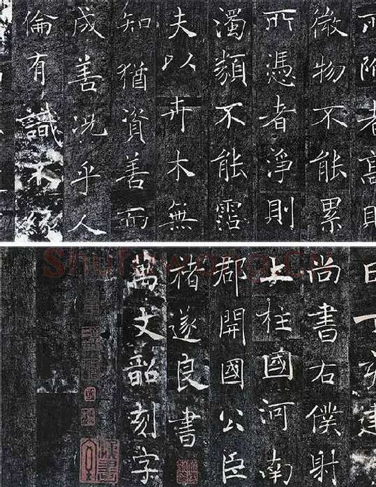 褚遂良《雁塔圣教序》_01