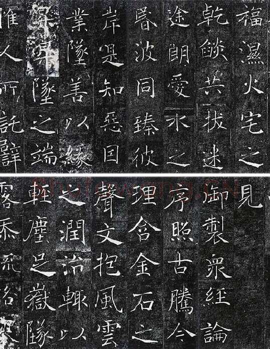 褚遂良《雁塔圣教序》_03