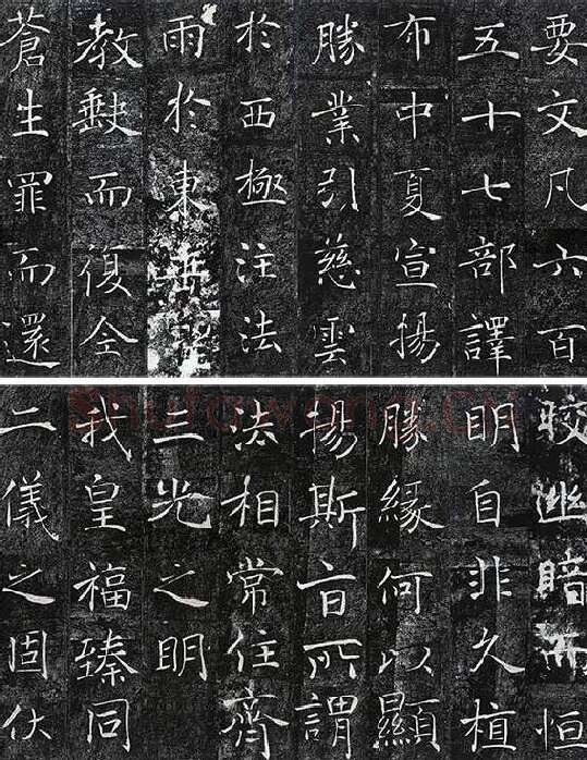 褚遂良《雁塔圣教序》_04