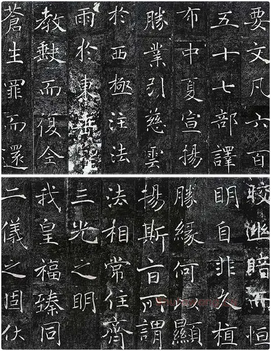 褚遂良《雁塔圣教序》_04
