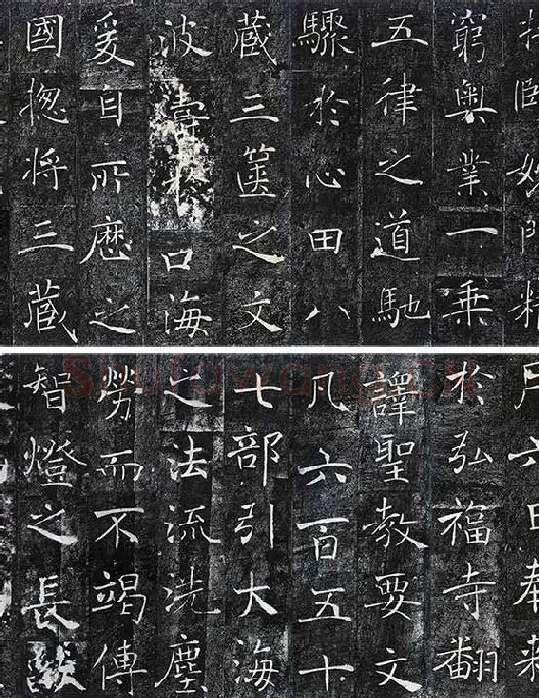 褚遂良《雁塔圣教序》_05