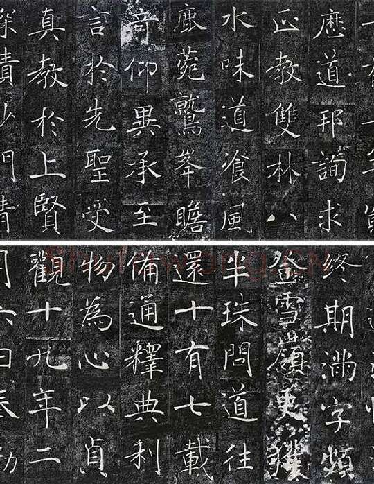 褚遂良《雁塔圣教序》_06
