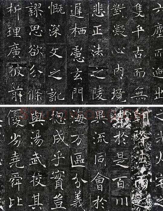 褚遂良《雁塔圣教序》_09