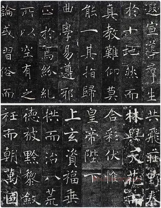 褚遂良《雁塔圣教序》_12
