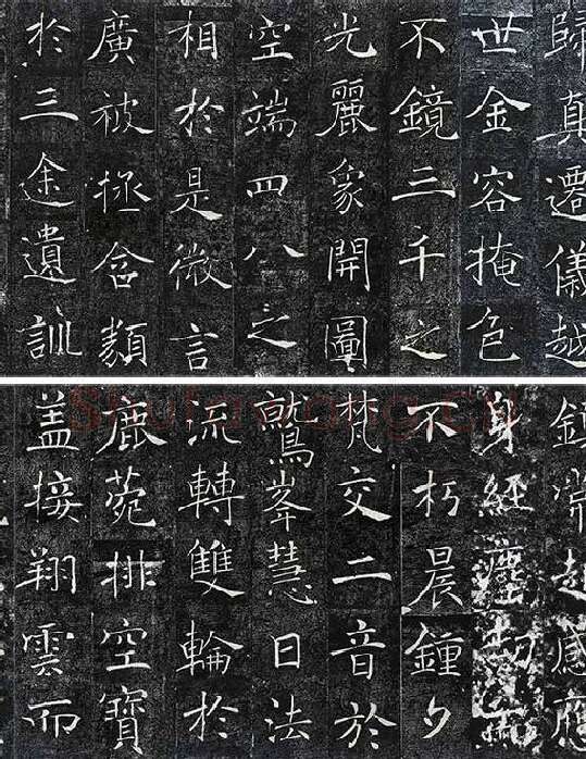 褚遂良《雁塔圣教序》_13