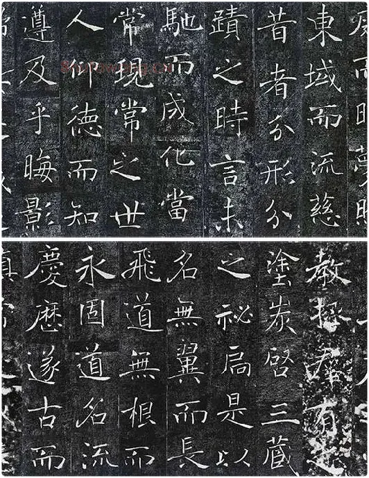 褚遂良《雁塔圣教序》_14