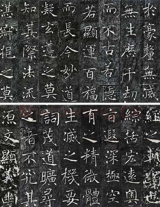 褚遂良《雁塔圣教序》_16