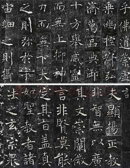 褚遂良《雁塔圣教序》_17