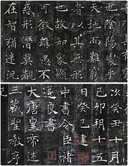 褚遂良《雁塔圣教序》_18