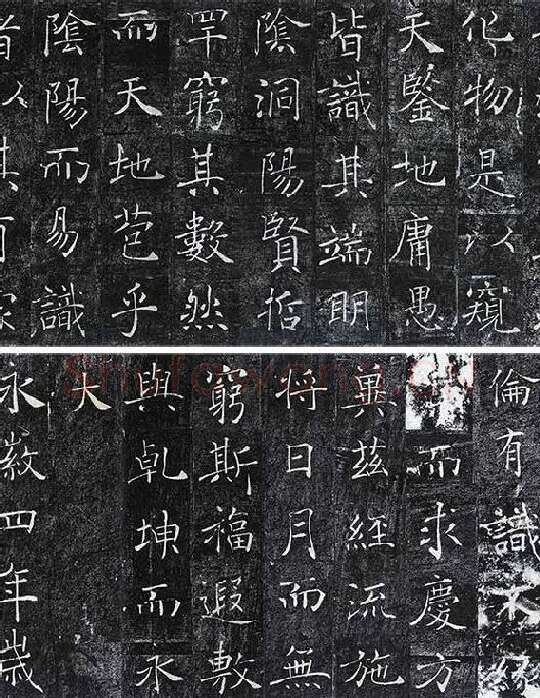 褚遂良《雁塔圣教序》_19