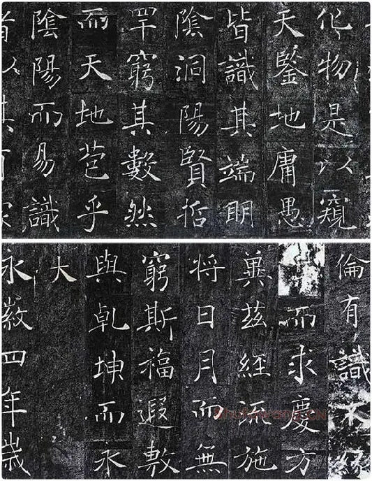 褚遂良《雁塔圣教序》_19