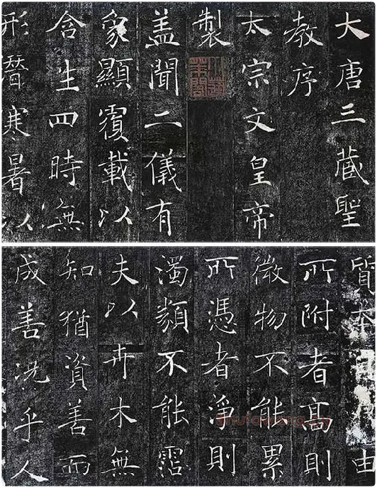 褚遂良《雁塔圣教序》_20