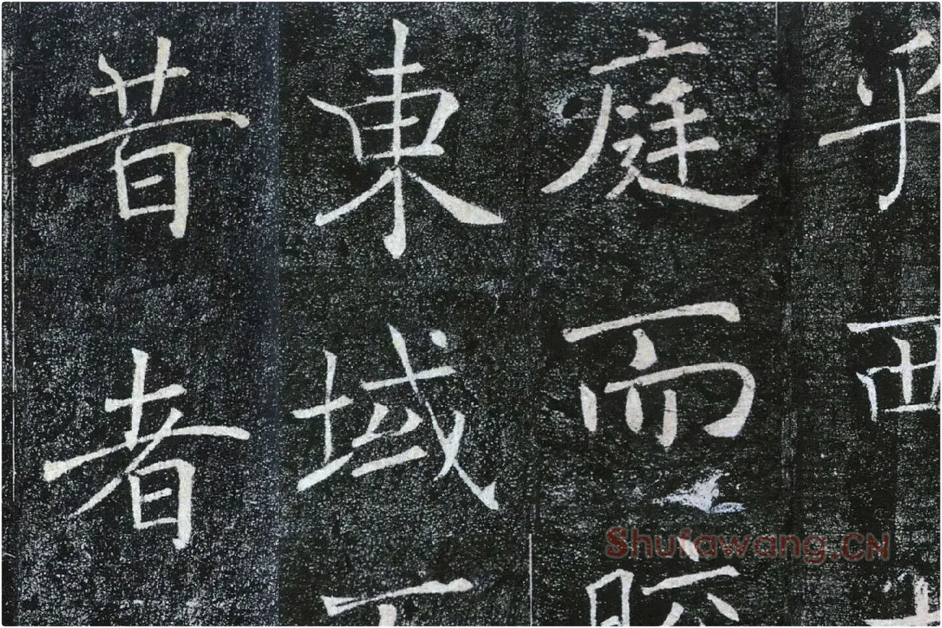 褚遂良楷书《雁塔圣教序》局部 (9)