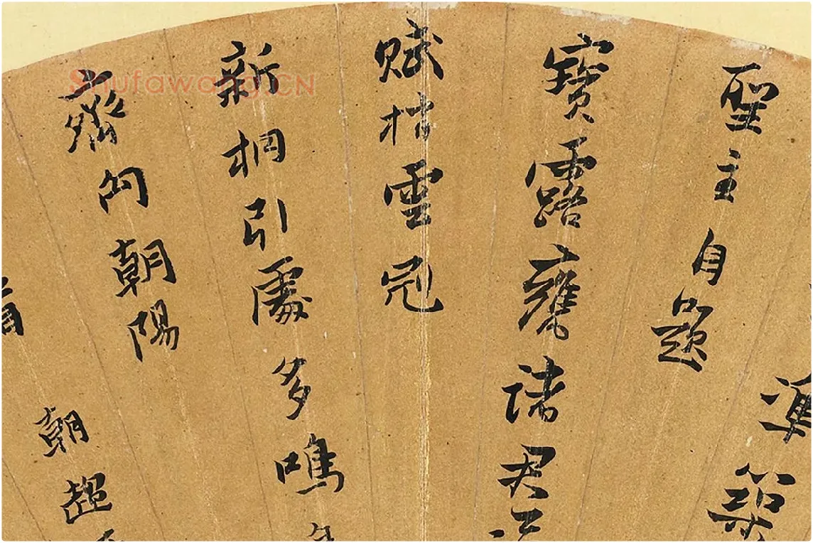 黄道周行楷书《七言诗》扇面局部 (2)