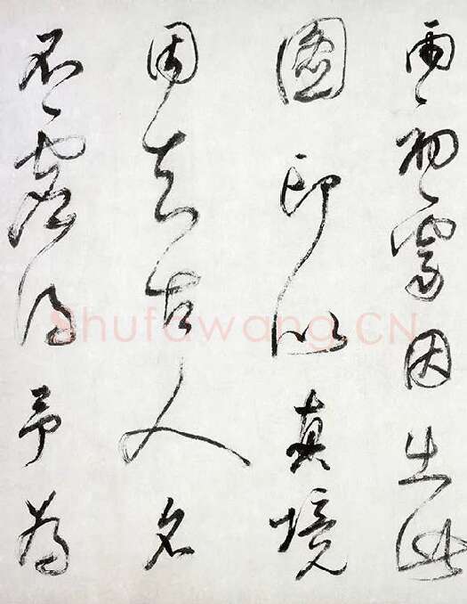 董其昌行草书《跋潇湘图卷》_05