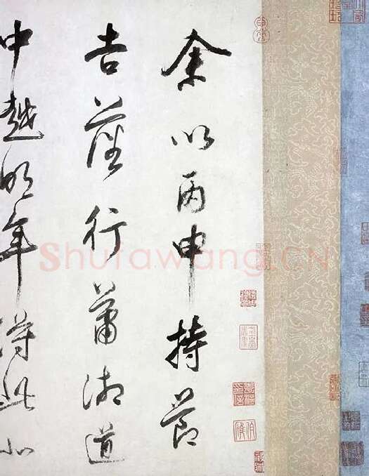 董其昌行草书《跋潇湘图卷》_07