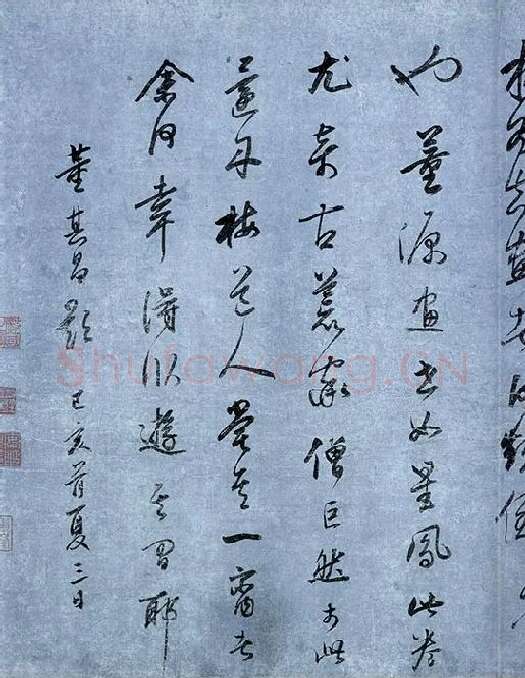 董其昌行草书《跋潇湘图卷》_08