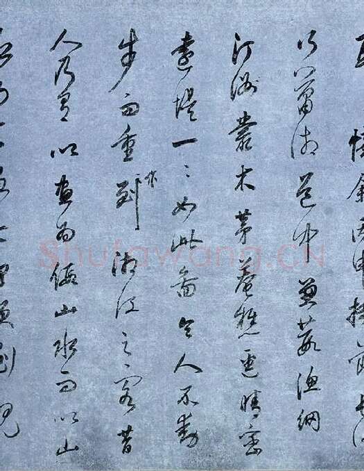 董其昌行草书《跋潇湘图卷》_09