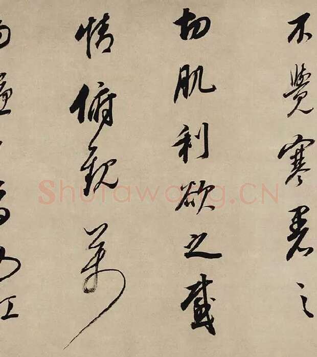 董其昌行书《酒德颂》_03