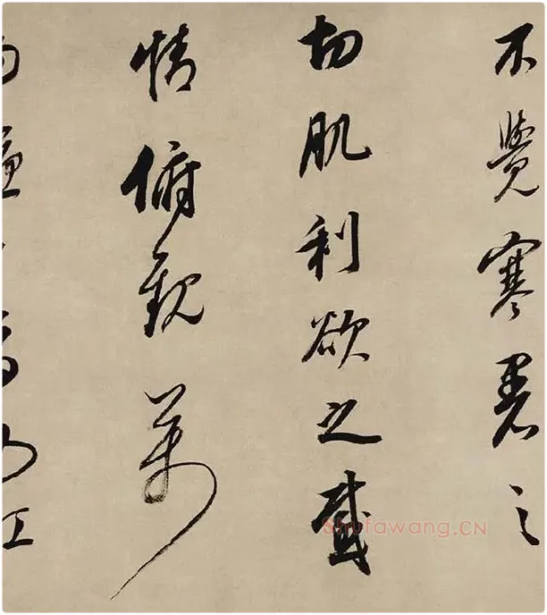 董其昌行书《酒德颂》_03