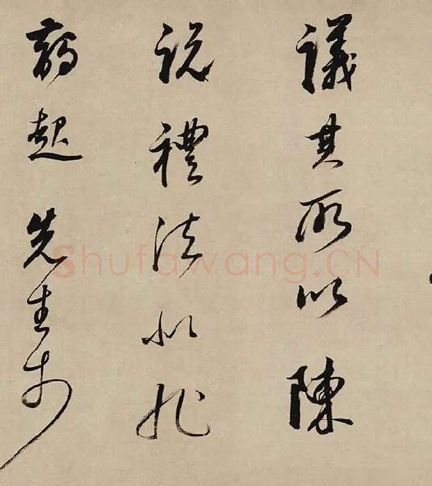 董其昌行书《酒德颂》_07