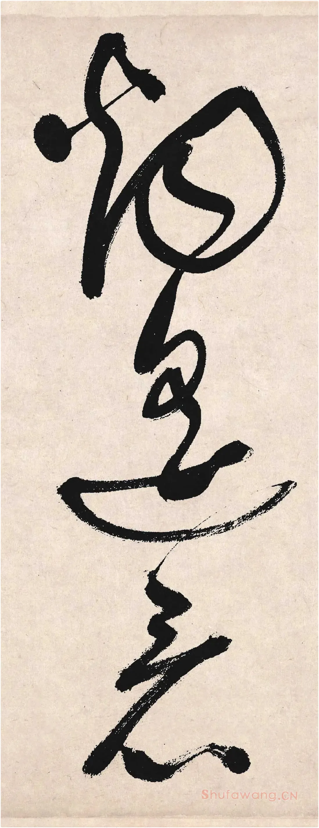 祝允明《草书李白诗二首》局部-1