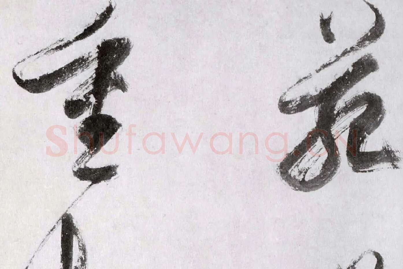 董其昌行草书《跋潇湘图卷》高清大图局部 (7)