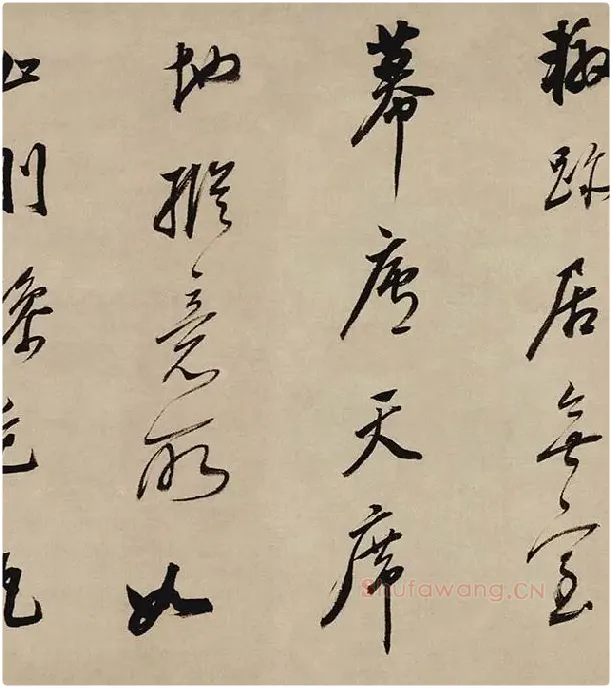 董其昌行书《酒德颂》_10