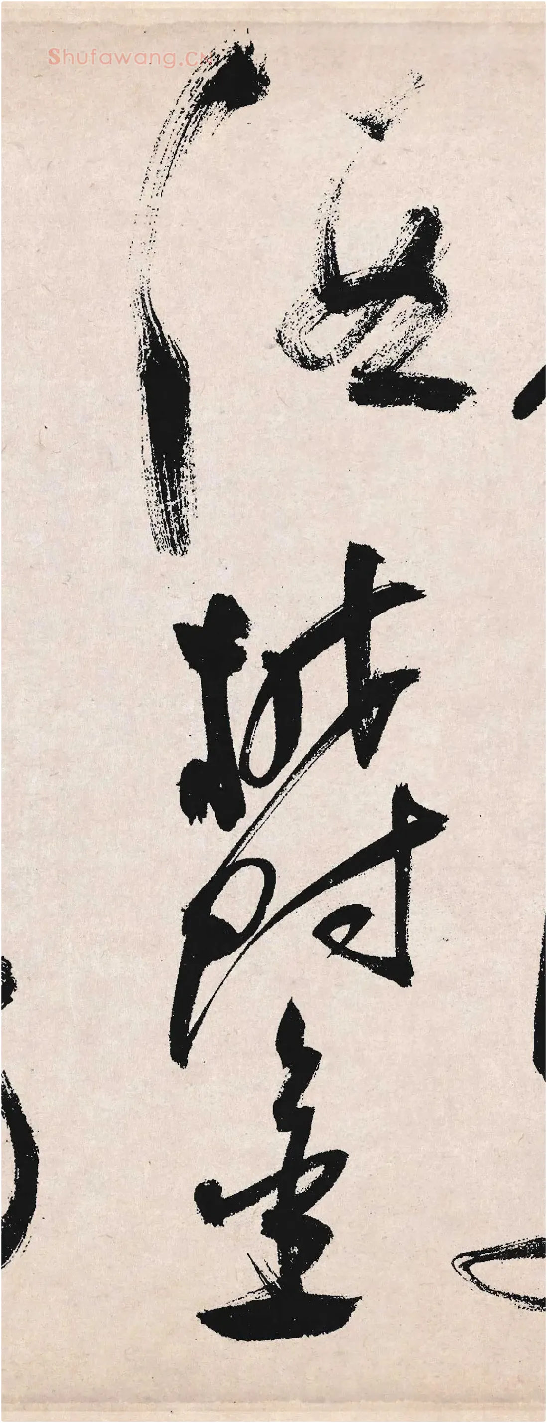 祝允明《草书李白诗二首》局部-3