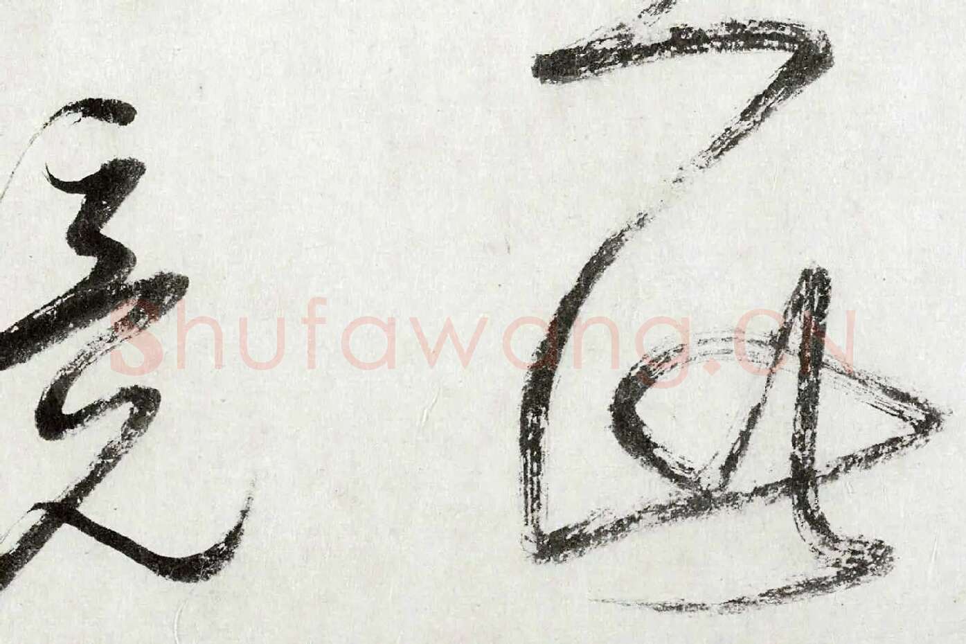 董其昌行草书《跋潇湘图卷》高清大图局部 (11)
