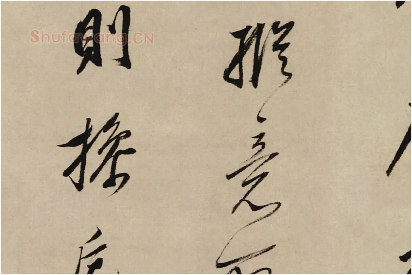 董其昌行草书《酒德颂》局部 (3)