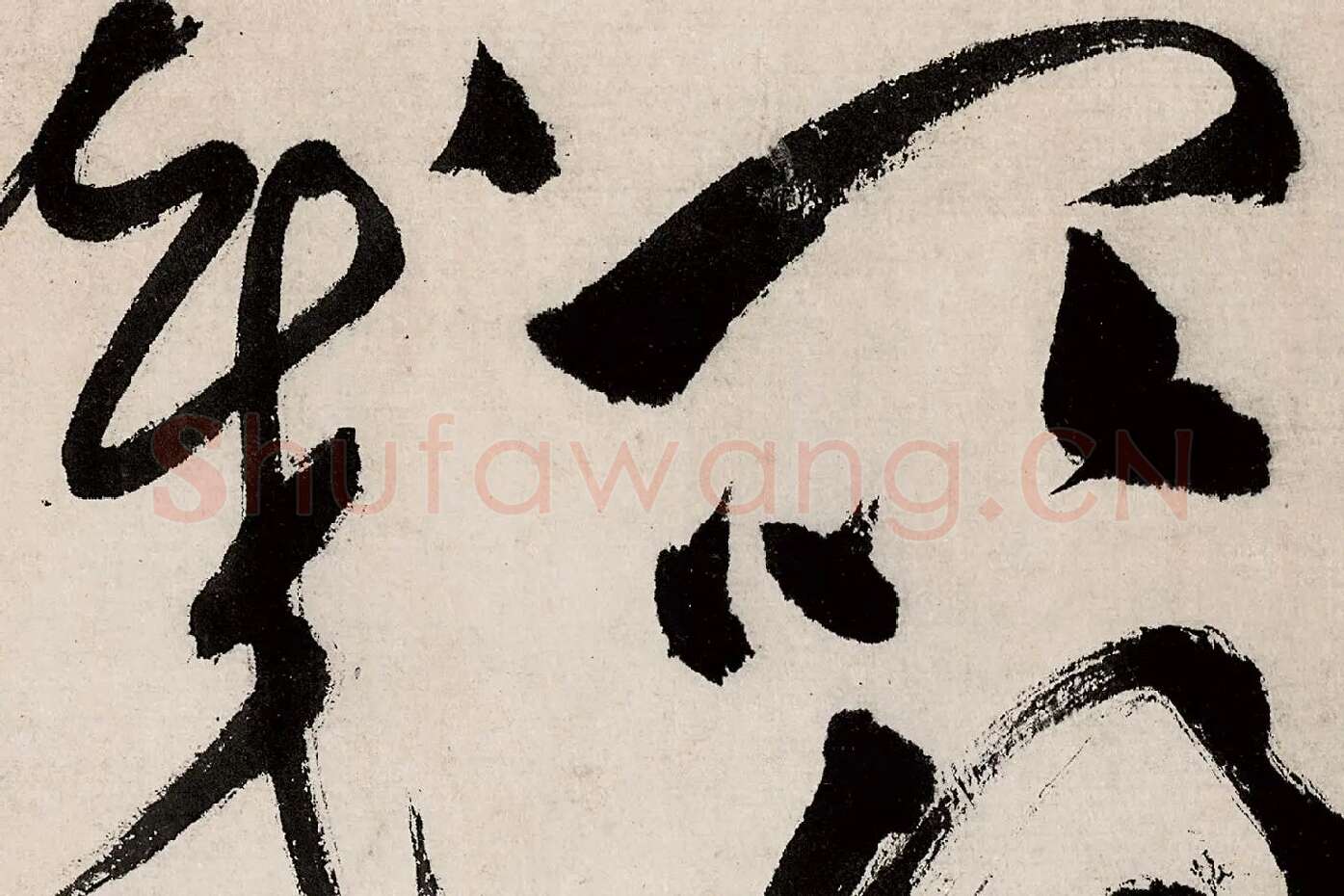 祝允明狂草书《书杜甫秋兴八首(其七)》局部 (1)
