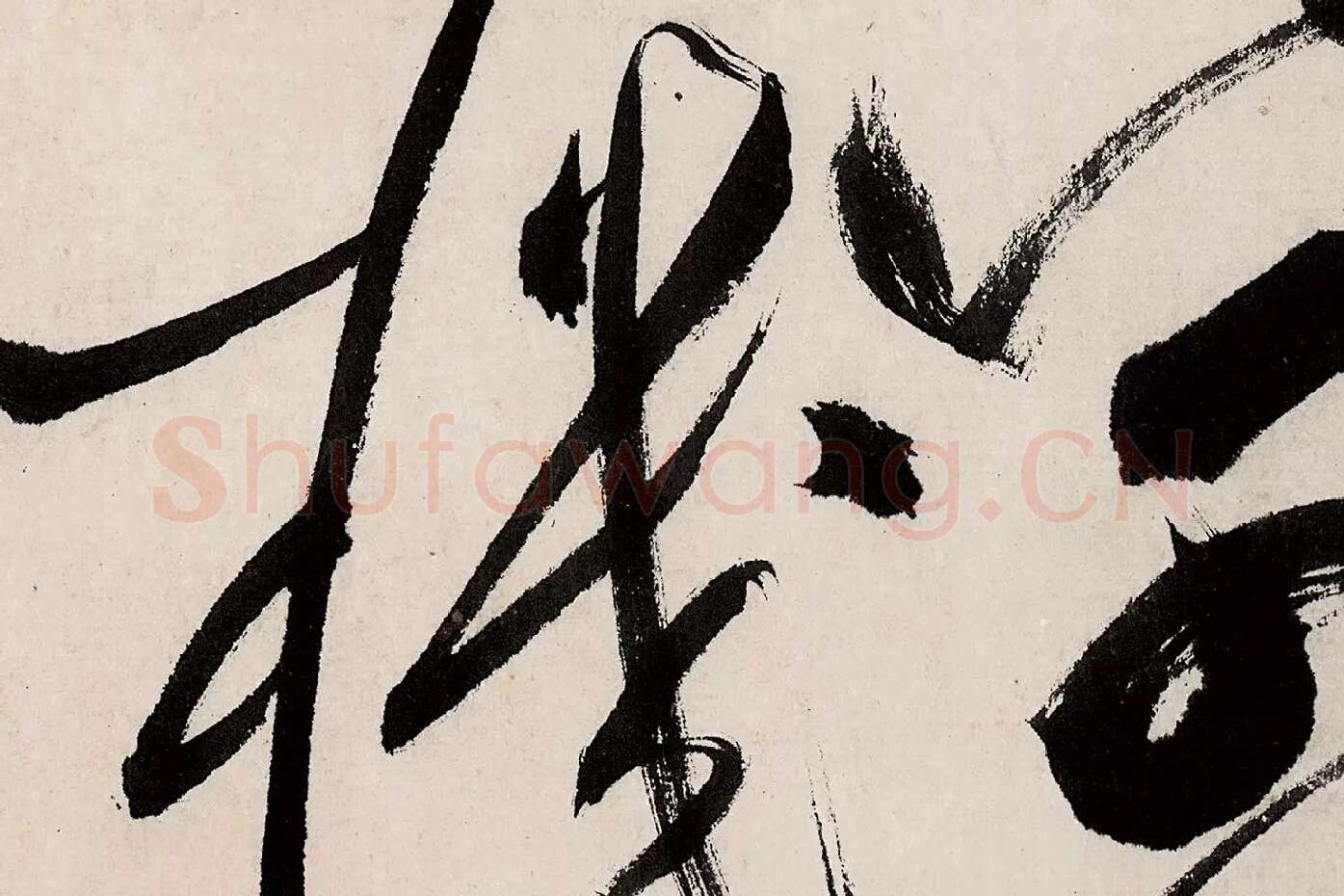 祝允明狂草书《书杜甫秋兴八首(其七)》局部 (3)