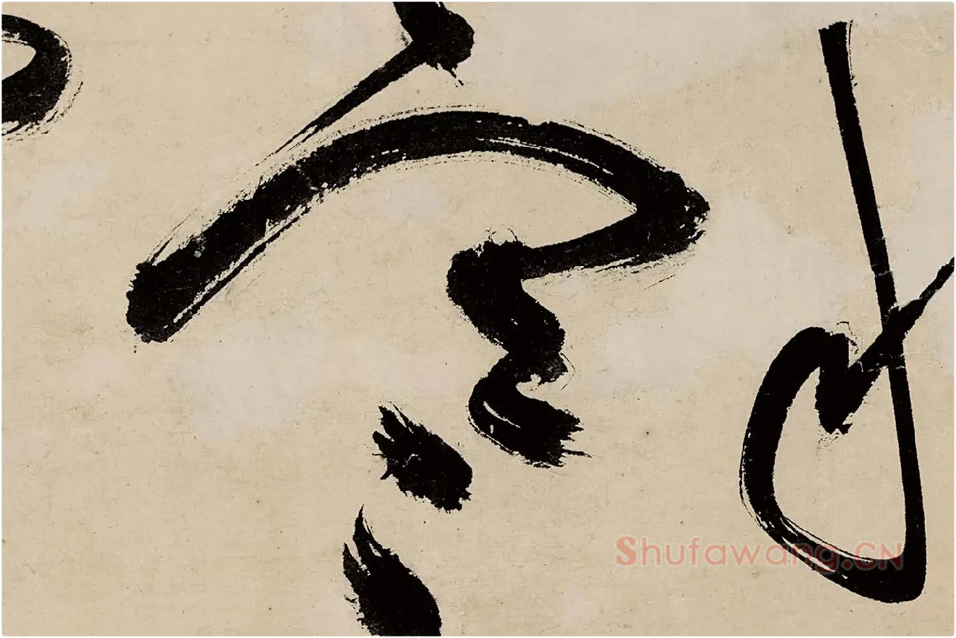 祝允明草书《七律诗赠索处士》局部 (3)