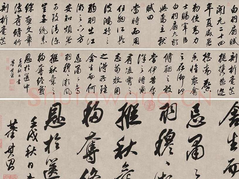 董其昌行书《白羽扇赋》卷