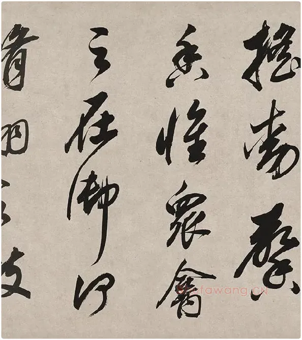 董其昌行书《白羽扇赋》卷_05