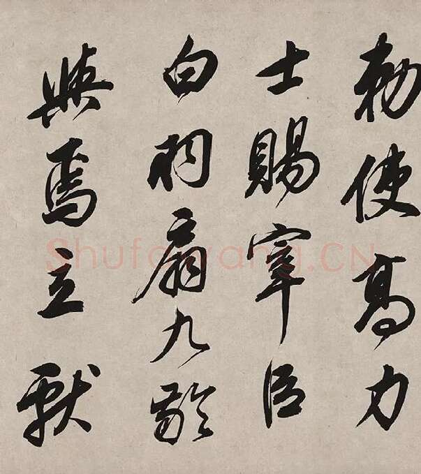 董其昌行书《白羽扇赋》卷_10