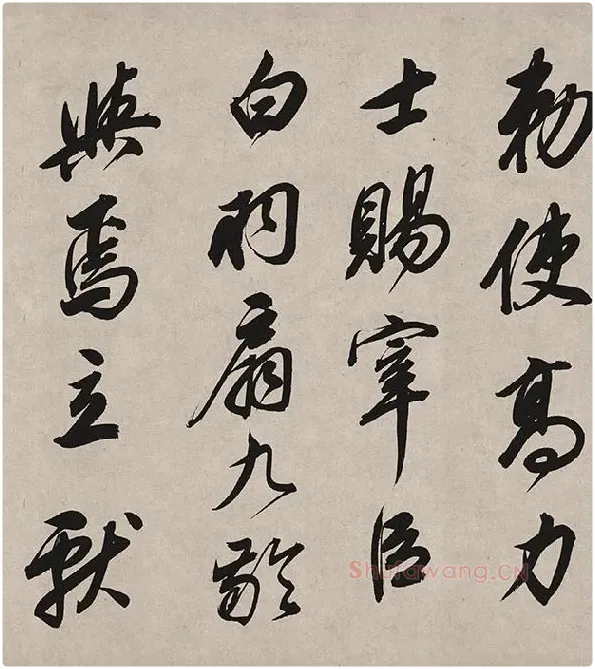 董其昌行书《白羽扇赋》卷_10