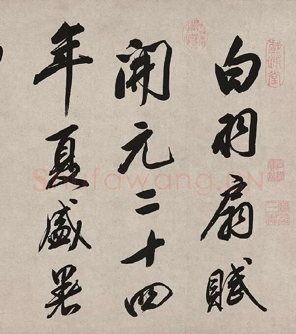 董其昌行书《白羽扇赋》卷_11
