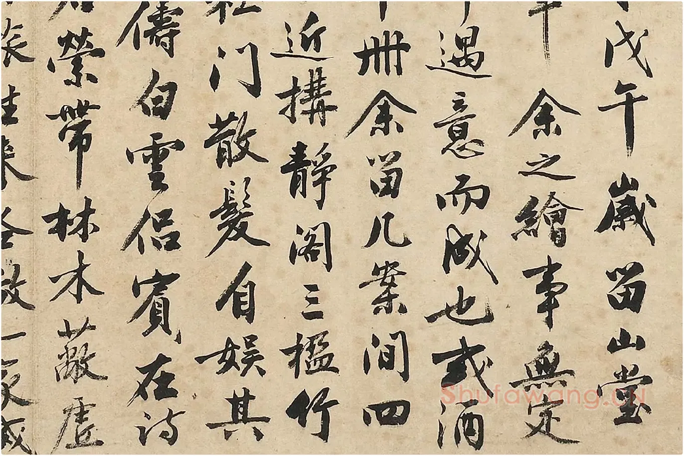 沈周《行书书画跋》局部 (2)
