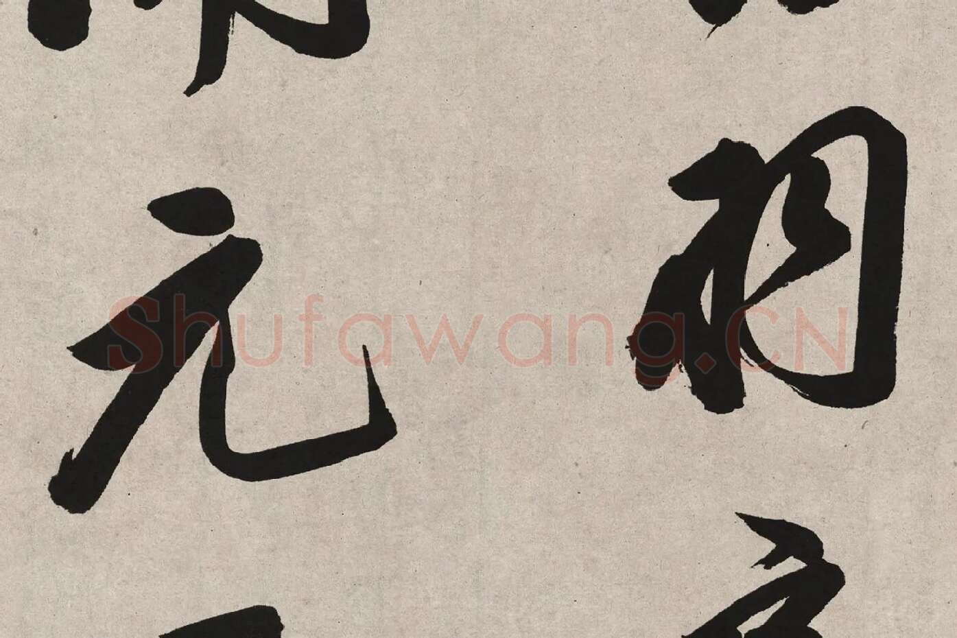 董其昌行书《白羽扇赋》高清局部 (2)