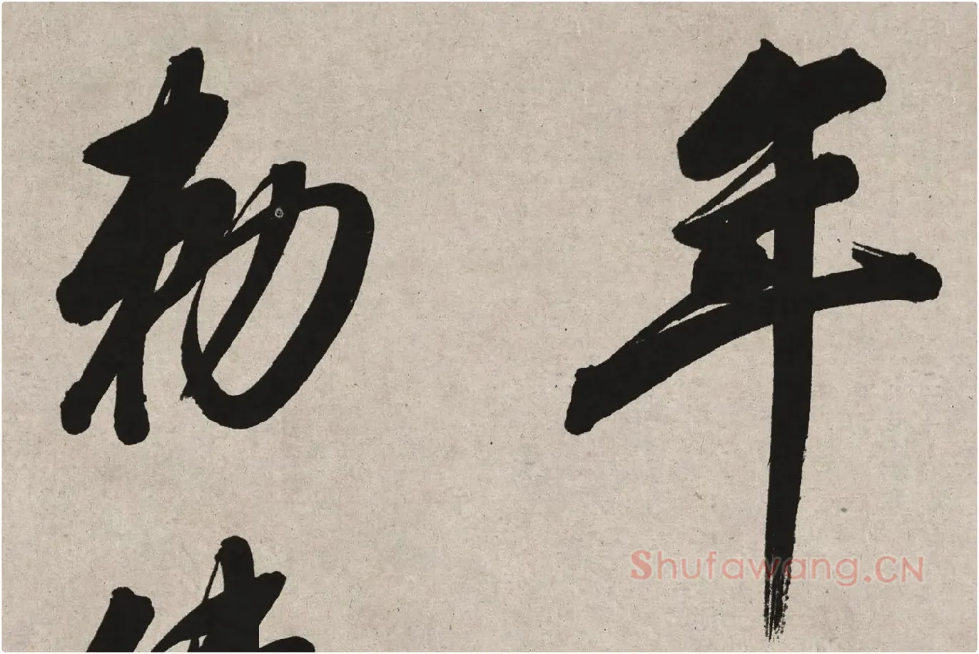 董其昌行书《白羽扇赋》高清局部 (5)