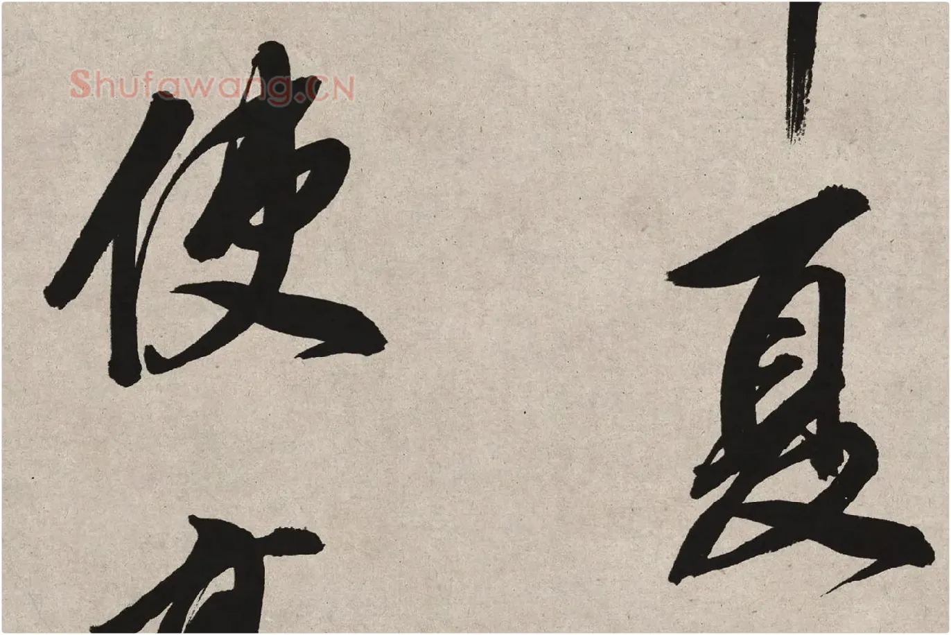 董其昌行书《白羽扇赋》高清局部 (6)