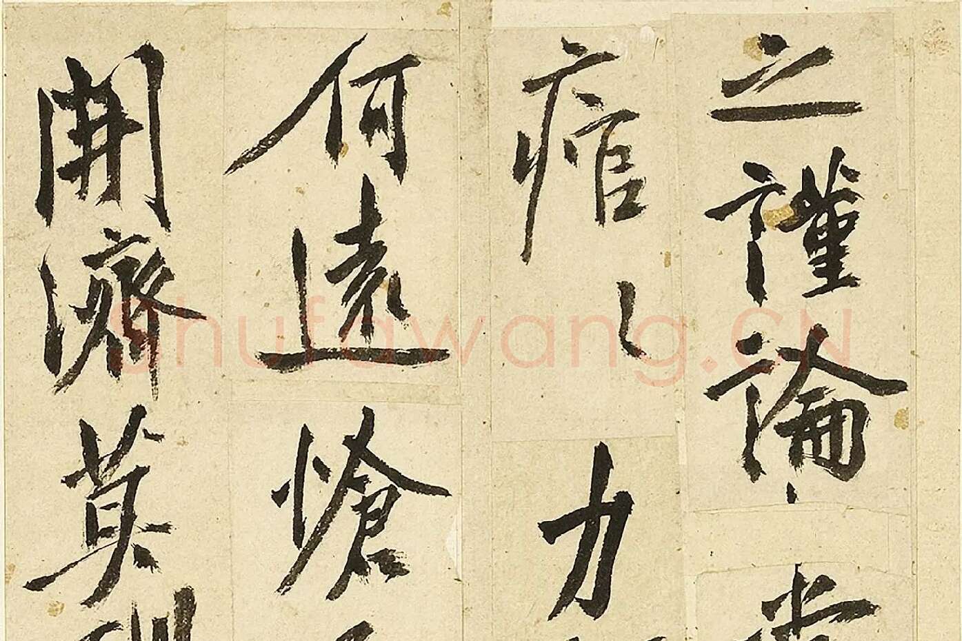 沈周行书《题诸葛武侯像诗》局部 (2)