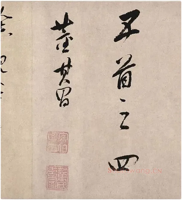 董其昌行草书《紫茄诗》_04