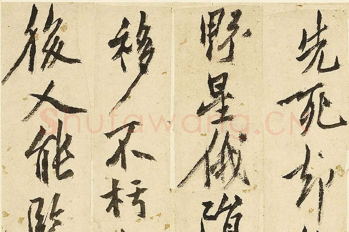 沈周行书《题诸葛武侯像诗》局部 (3)