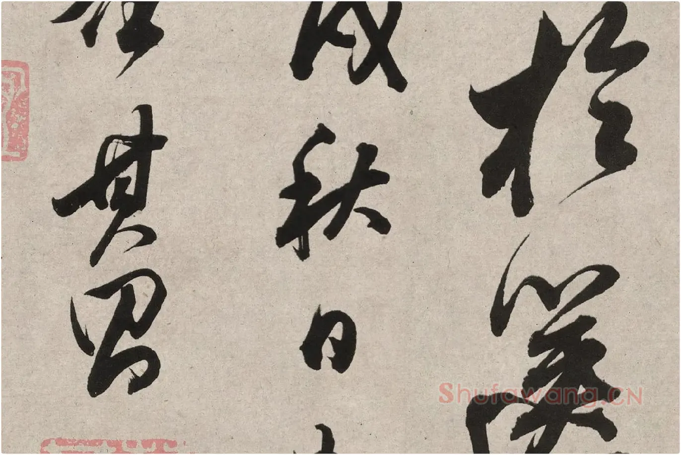 董其昌行书《白羽扇赋》高清局部 (11)